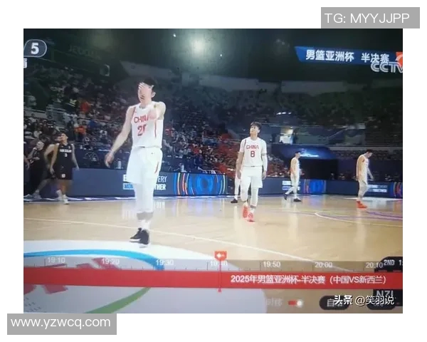 姚明领衔中国篮球队挑战新西兰队展现实力与风采